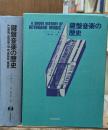 鍵盤音楽の歴史