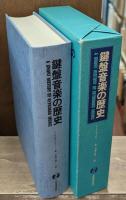鍵盤音楽の歴史