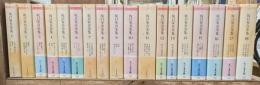 坂口安吾全集　全18冊揃い（ちくま文庫）