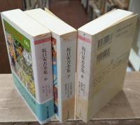 坂口安吾全集　全18冊揃い（ちくま文庫）