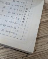 収容所群島 : 1918-1956 文学的考察　全6冊揃い（新潮文庫）