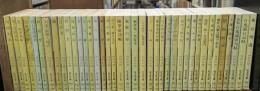 内田百閒　 全39冊揃い（旺文社文庫）
