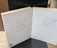 内田百閒　 全39冊揃い（旺文社文庫）