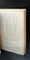 内田百閒　 全39冊揃い（旺文社文庫）