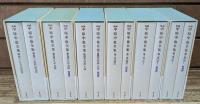 新編 中原中也全集 全6巻12冊揃い