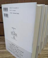 武満徹著作集 全5冊揃い