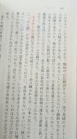 言の葉 : 茨木のり子集　全3冊揃い（ちくま文庫）