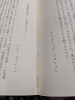 ゾルゲ事件とは何か (岩波現代文庫 S263)