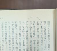 上海 ミッシェルの口紅 林京子中国小説集 (講談社文芸文庫)