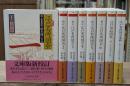 新訂江戸名所図会 全8冊揃い(6冊+別巻2冊) (ちくま学芸文庫)