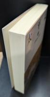 太平記　全6冊揃い（岩波文庫黄143）