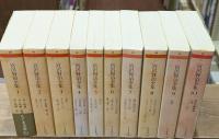 宮沢賢治全集　全10冊揃い（ちくま文庫）