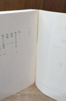 稲垣足穂コレクション　全8冊揃い（ちくま文庫）