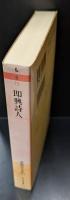 即興詩人　森鴎外全集10（ちくま文庫）