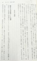 中国の歴史　全12冊揃い（講談社学術文庫）