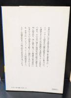 フランス大革命史　全4冊揃い（講談社学術文庫）