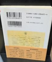 ガリレオの弁明（ちくま学芸文庫）