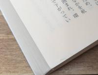 失われた時を求めて　全14冊揃い（岩波文庫赤N511）