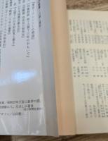 回顧録 : 侍従長の昭和史 シリーズ戦後史の証言 : 占領と講和3 (中公文庫)
