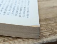 吉田茂とその時代 上下2冊揃い (中公文庫)
