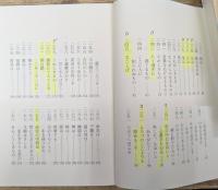 枕草子 全3冊揃い (講談社学術文庫1402-1404)