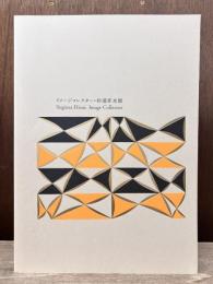 イメージコレクター・杉浦非水展