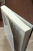道元「永平広録 真賛・自賛・偈頌」（講談社学術文庫2241）
