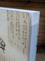 陰陽師とは何者か
