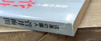 孤高の画人菅井梅関 : 没後百五十年記念