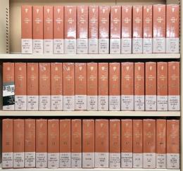 決定版 三島由紀夫全集 42巻＋補巻＋別巻 全44冊揃い