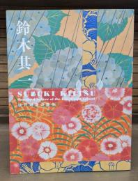 鈴木其一 : 江戸琳派の旗手