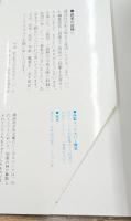 近世日本国民史　西南の役　全7冊揃い（講談社学術文庫）