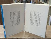 近世日本国民史　西南の役　全7冊揃い（講談社学術文庫）