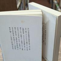 近世日本国民史　織田信長　全3冊揃い（講談社学術文庫515-517）