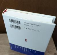 岡倉天心 : 物ニ観ズレバ竟ニ吾無シ