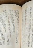 法華経　全3冊揃い（岩波文庫青304）