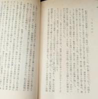 法華経　全3冊揃い（岩波文庫青304）