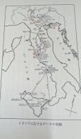 イタリア紀行　全3冊揃い（岩波文庫赤405）