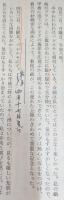 イタリア紀行　全3冊揃い（岩波文庫赤405）