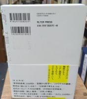 "ニューノーマルな世界"の哲学講義