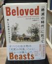 「絶滅の時代」に抗って