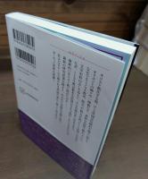 異教のローマ