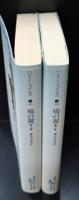 鳩の翼　上下2冊揃い（講談社文芸文庫）