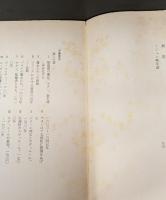 魔女　上下2冊揃い（岩波文庫青434-1・2）