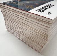 『中国法書選』60冊＋『中国法書ガイド』60冊＋総索引　全121冊揃い