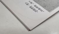 『中国法書選』60冊＋『中国法書ガイド』60冊＋総索引　全121冊揃い