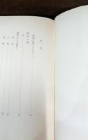 欧米の旅　全3冊揃い（岩波文庫緑165）