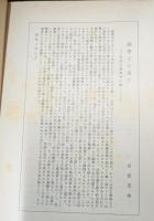 ワイマルのロッテ　上下2冊揃い（岩波文庫赤434-2・3）