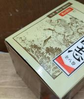三国志 : 完訳　全8冊揃い（岩波文庫赤12）