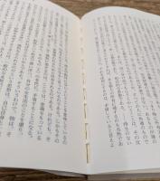 精神現象学 上下2冊揃い (平凡社ライブラリー)
